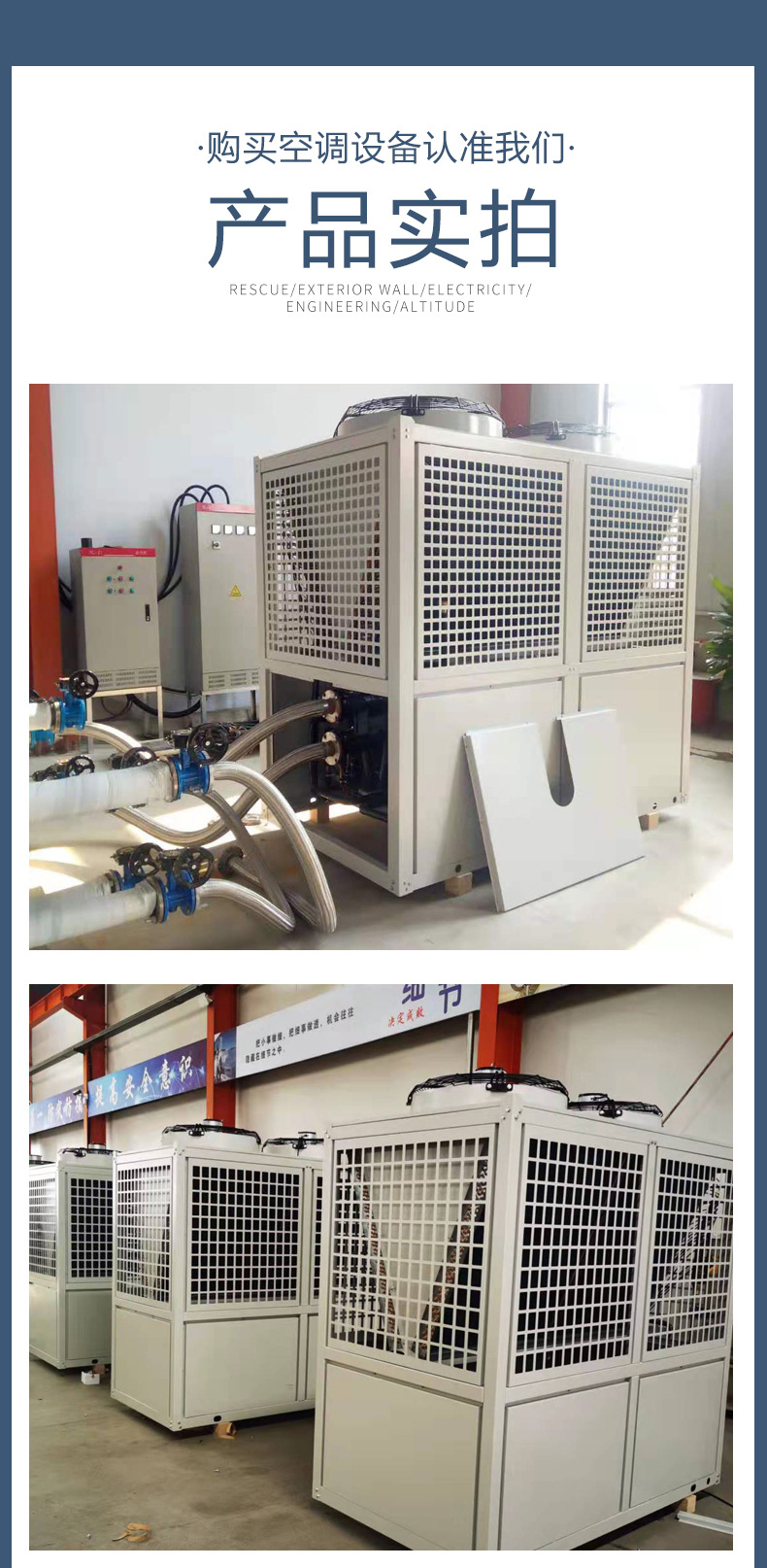 源头工厂商用空气源热泵供暖工程空调制冷制热空调空气能热泵